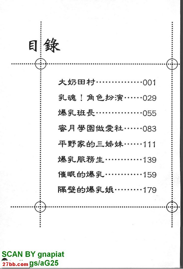 隔壁的爆乳孃