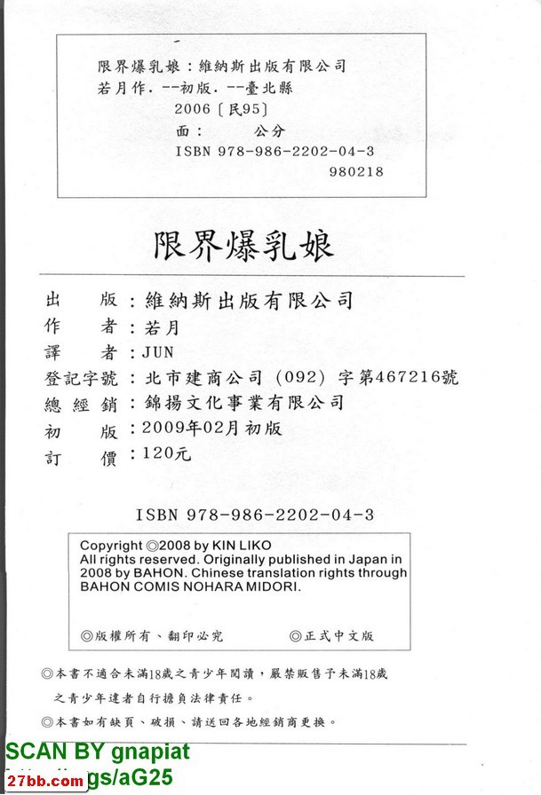 隔壁的爆乳孃