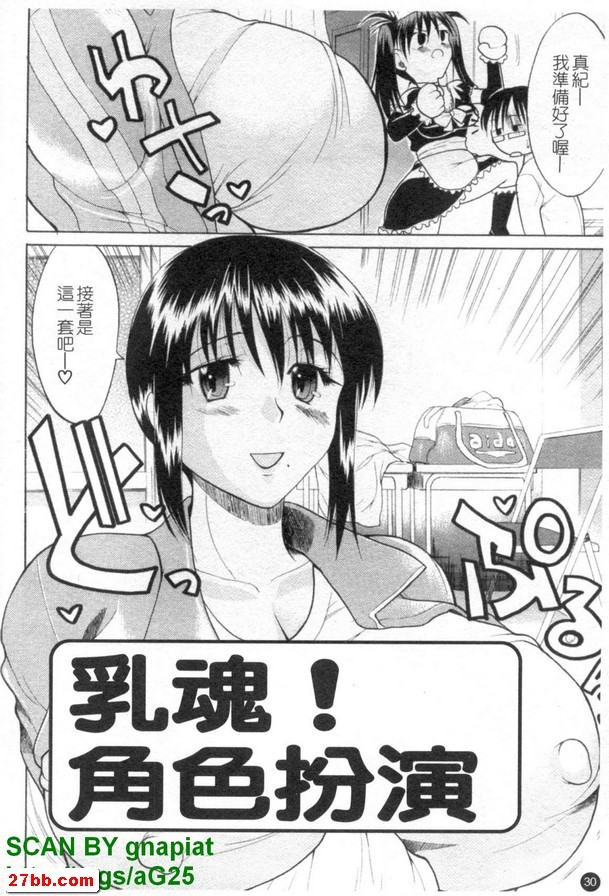 乳魂角色！玩