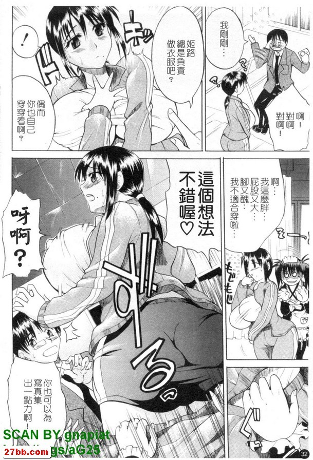 乳魂角色！玩