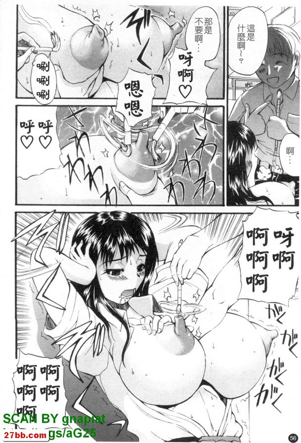 爆乳班長