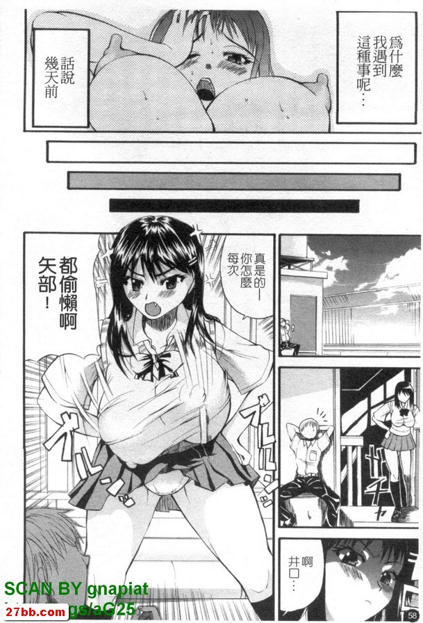 爆乳班長