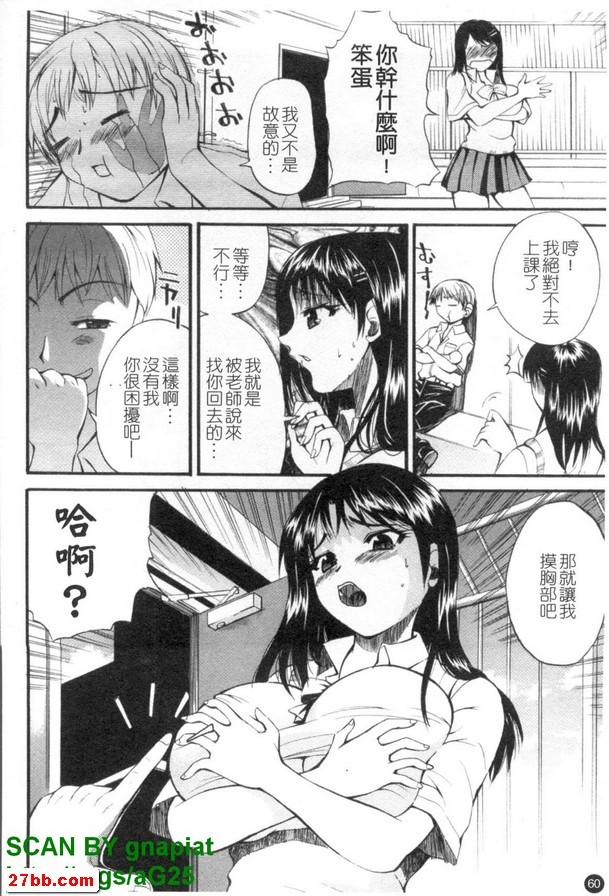 爆乳班長