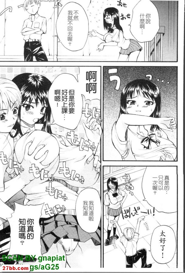 爆乳班長