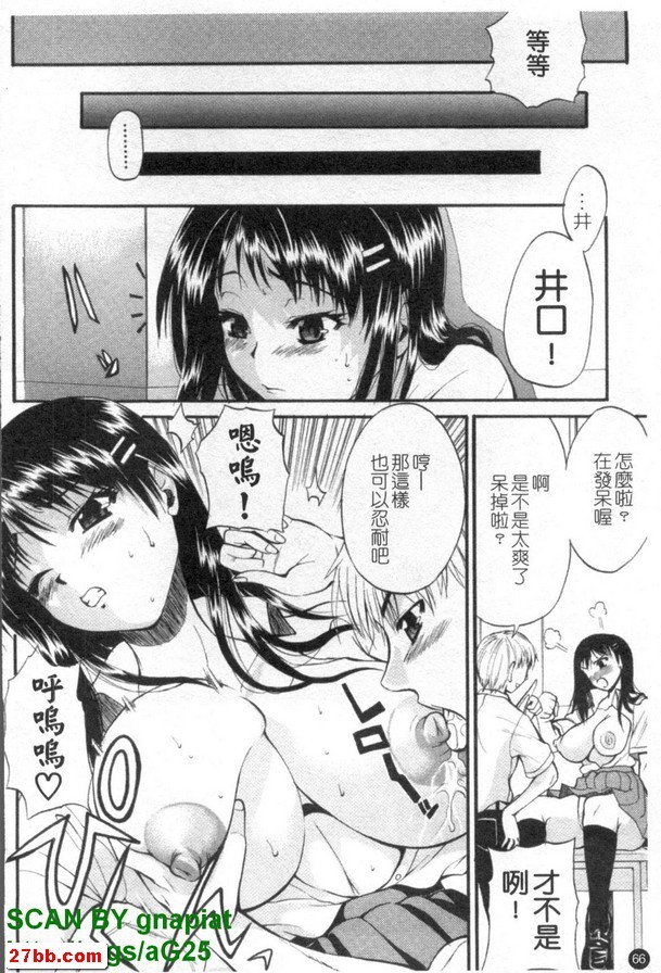 爆乳班長