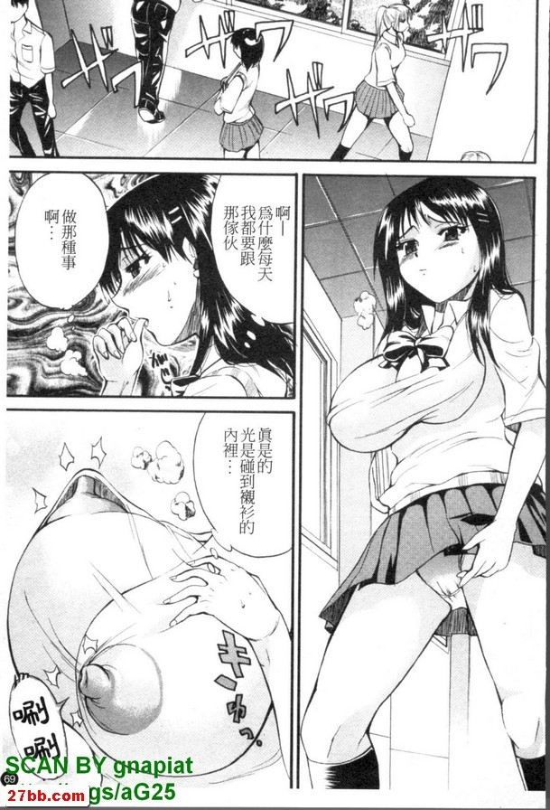 爆乳班長