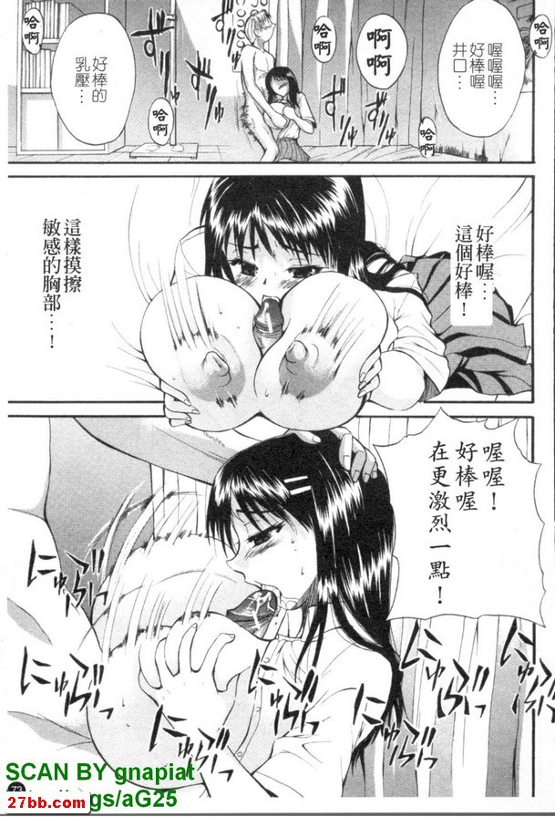爆乳班長