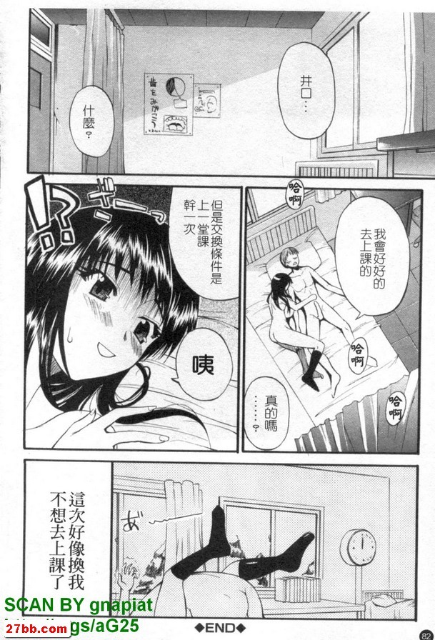 爆乳班長