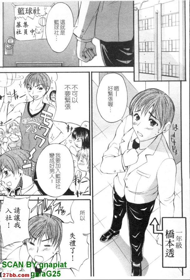 蜜月學園做愛社