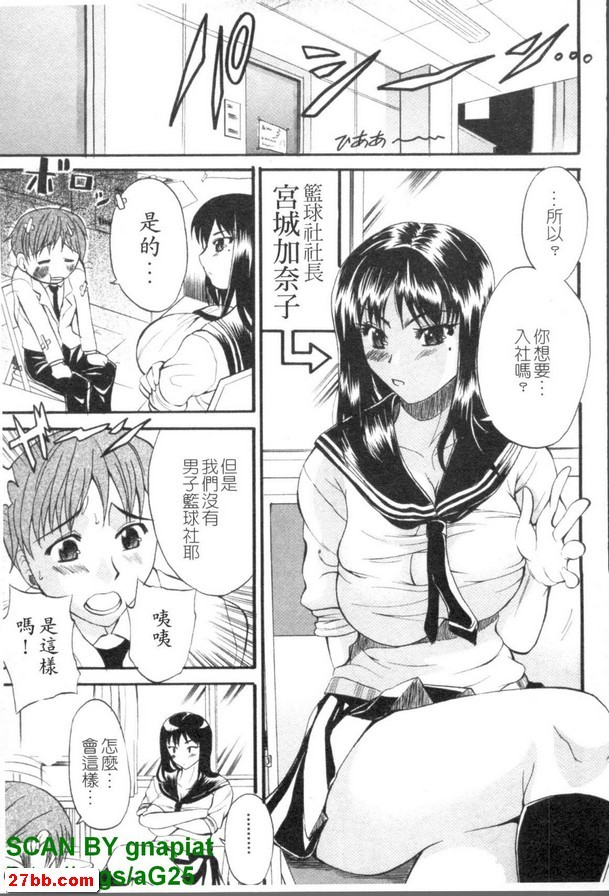 蜜月學園做愛社