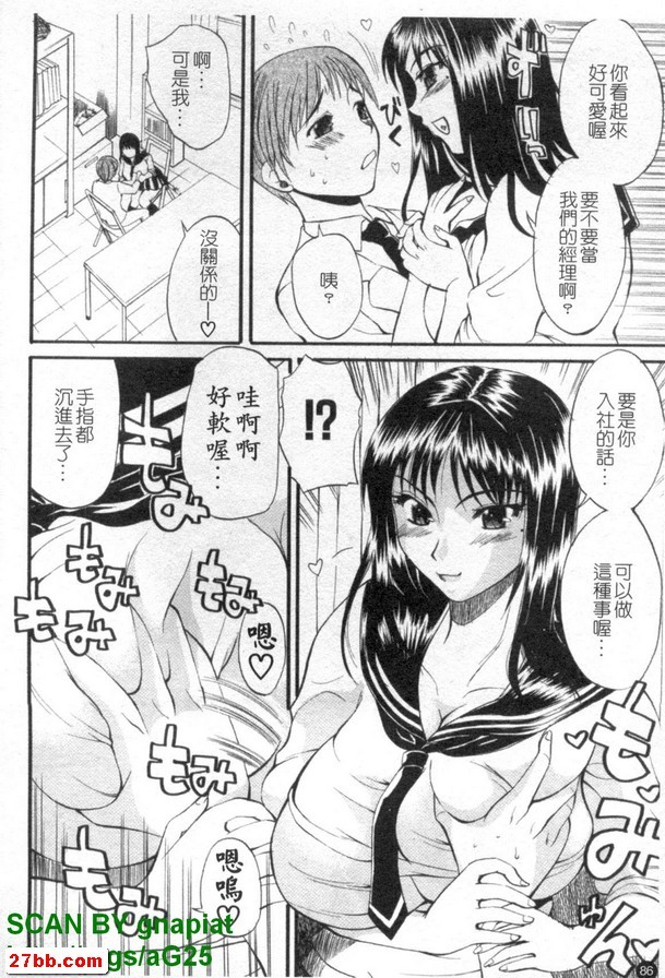 蜜月學園做愛社