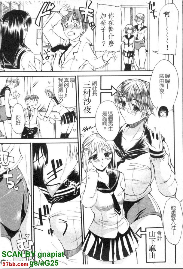 蜜月學園做愛社