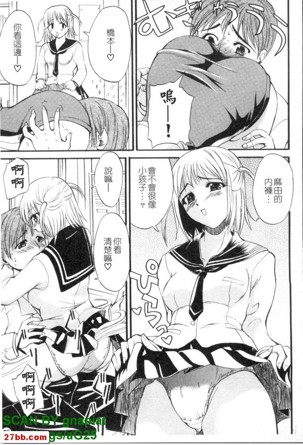 蜜月學園做愛社