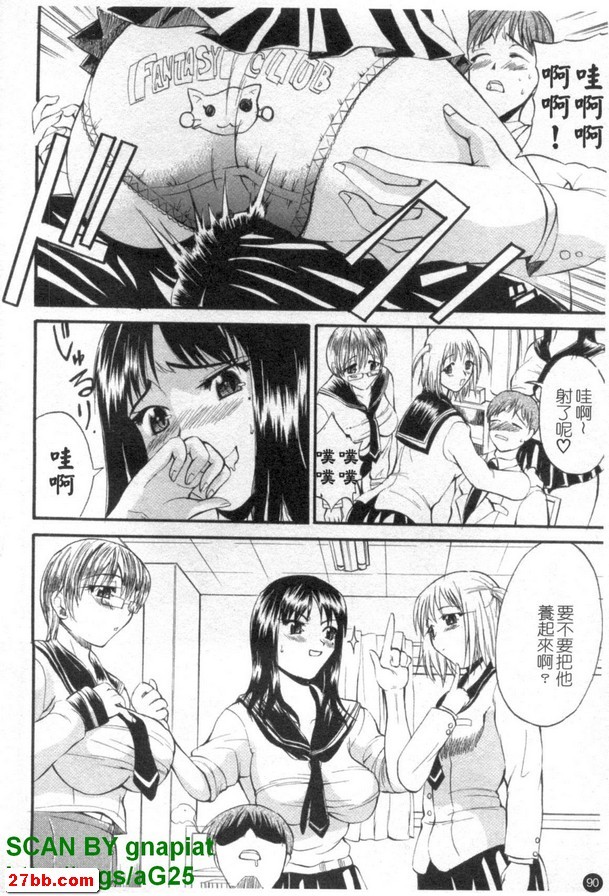蜜月學園做愛社