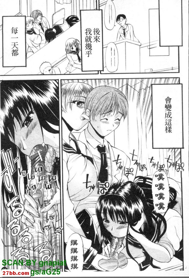 蜜月學園做愛社
