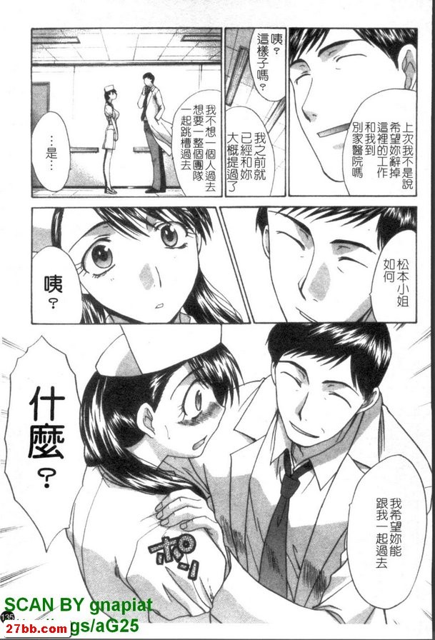 轉移！？