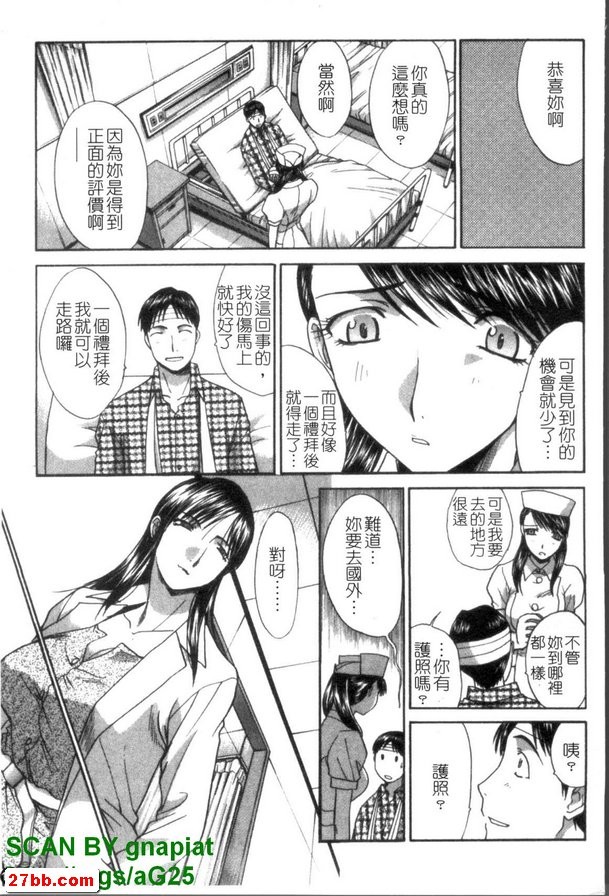 轉移！？