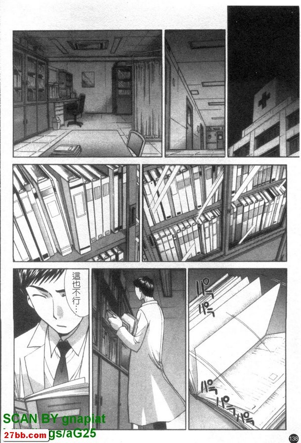 轉移！？