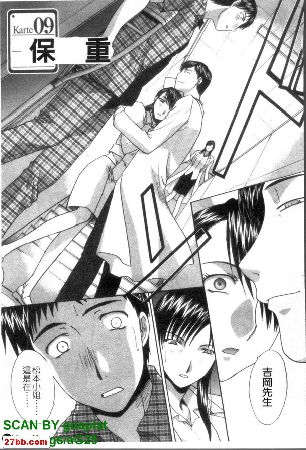 保重