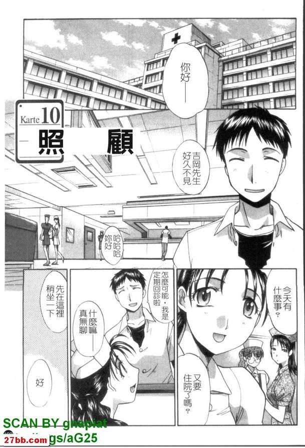 照顧