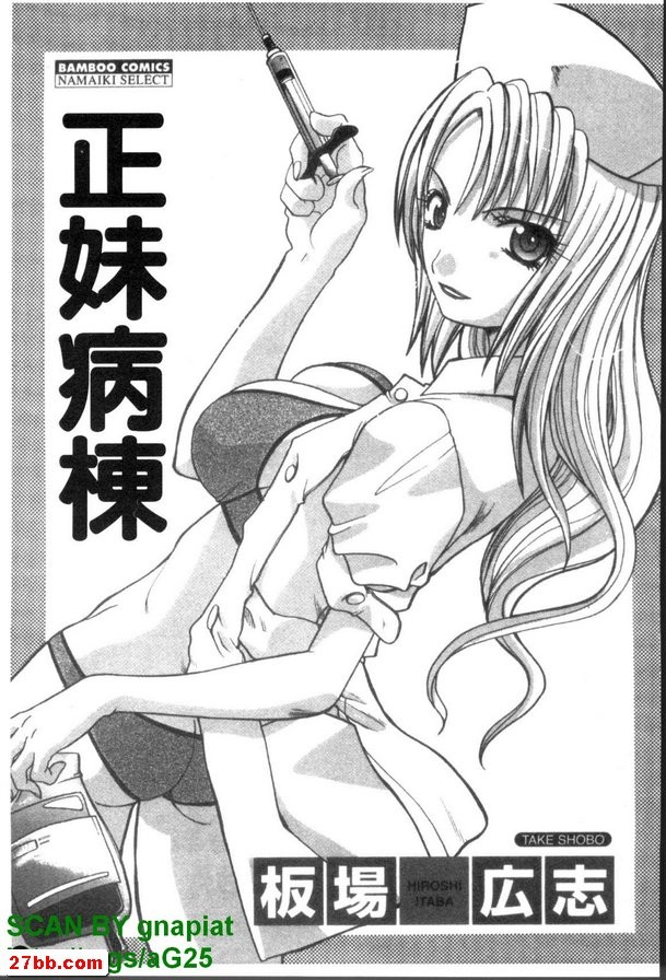 檢查報告正妹病棟