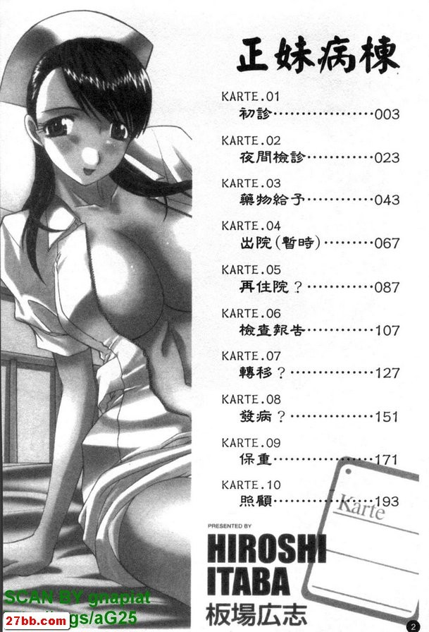 檢查報告正妹病棟