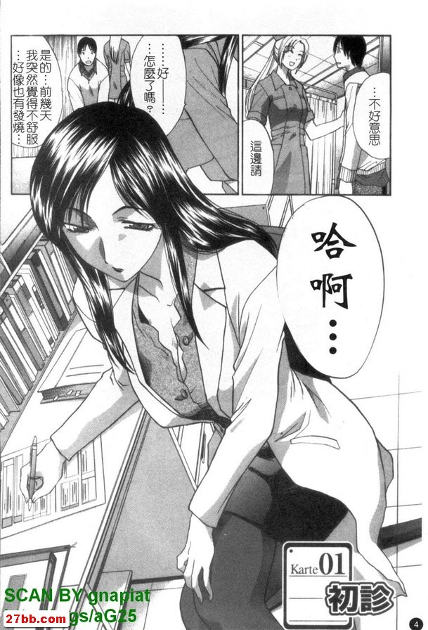 初診