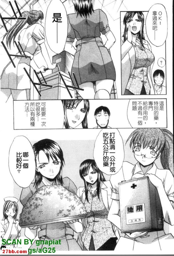 藥物給予