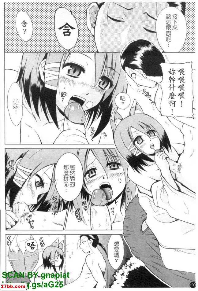 妖怪人類