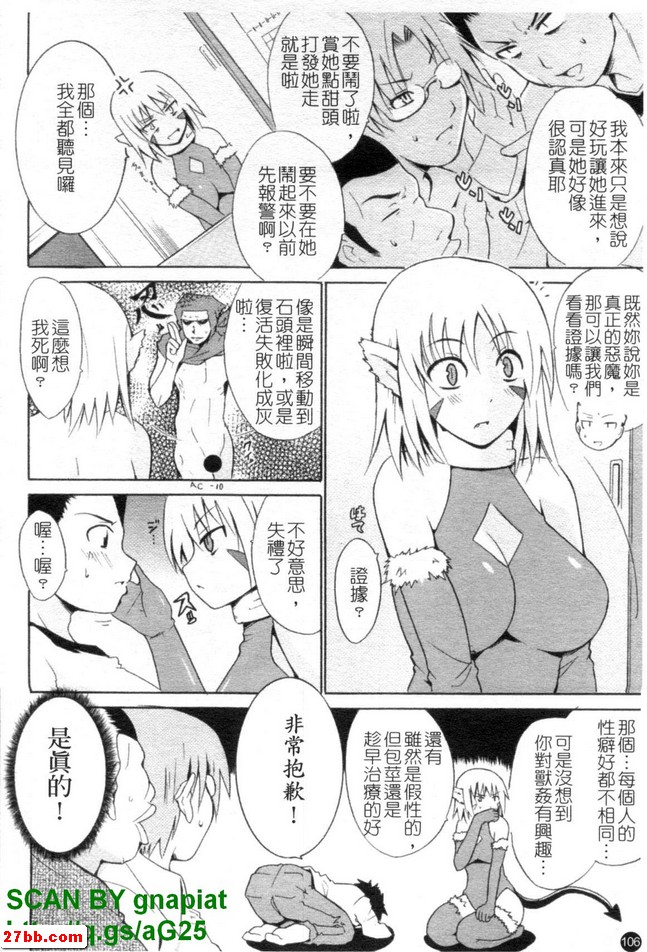 惡魔降臨別吹笛