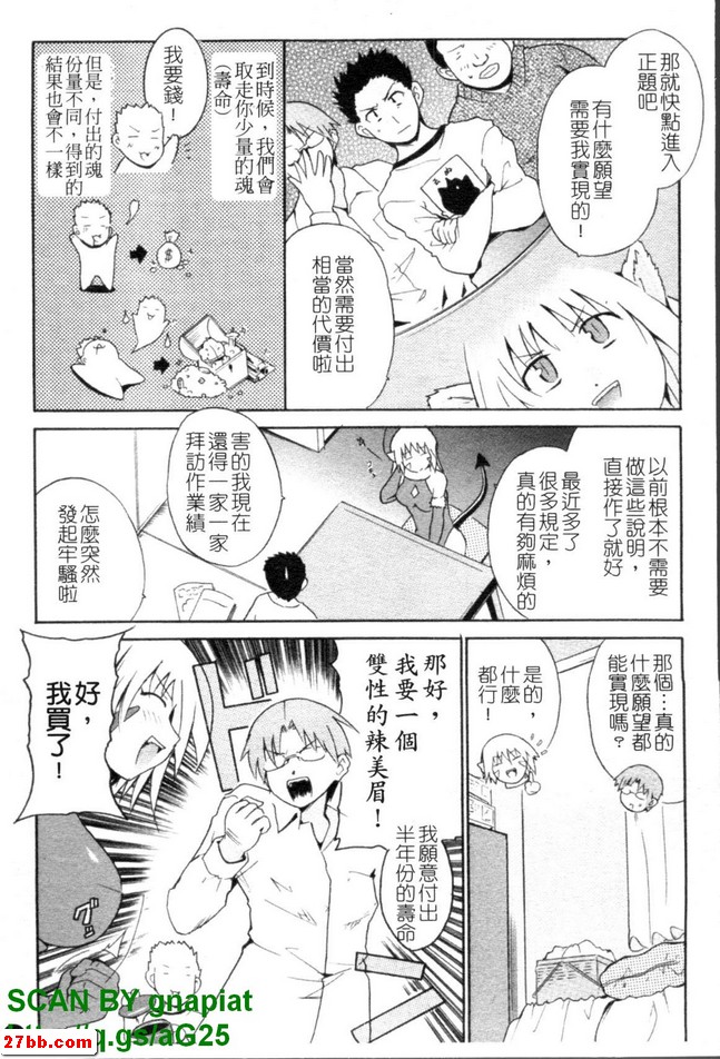 惡魔降臨別吹笛