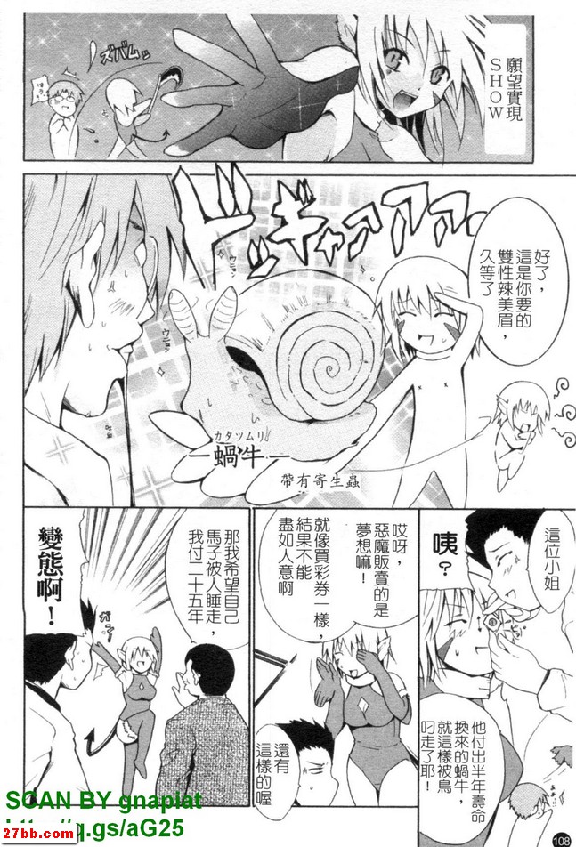惡魔降臨別吹笛
