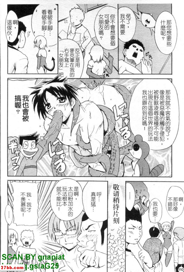 惡魔降臨別吹笛
