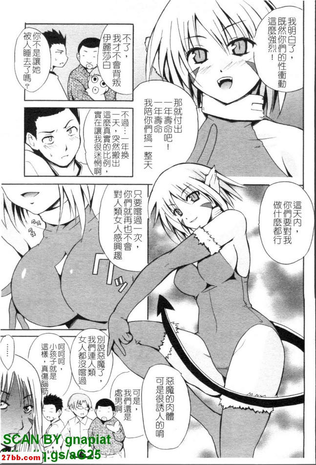 惡魔降臨別吹笛