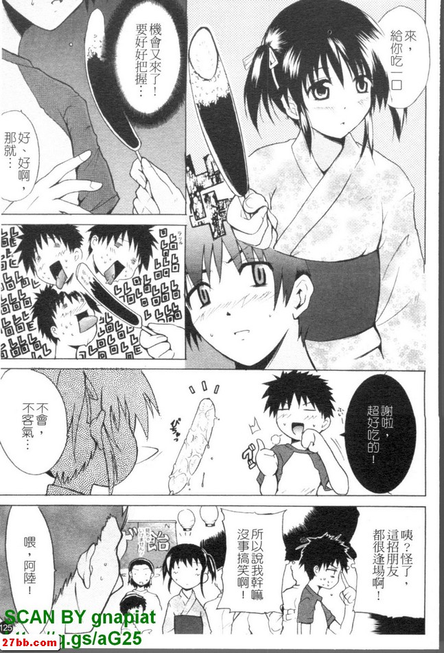 我的夏日祭