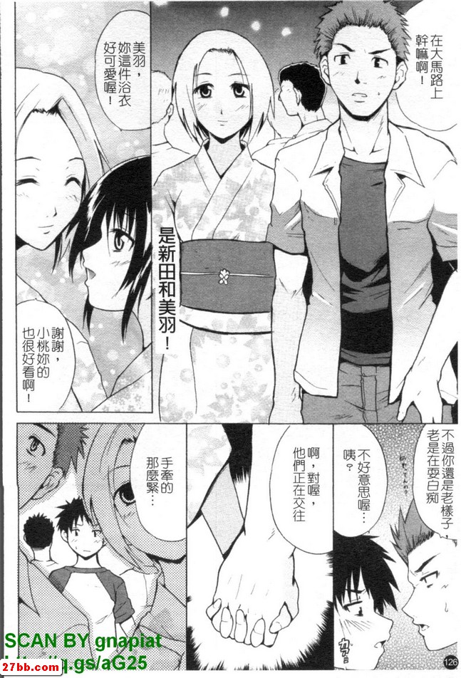我的夏日祭