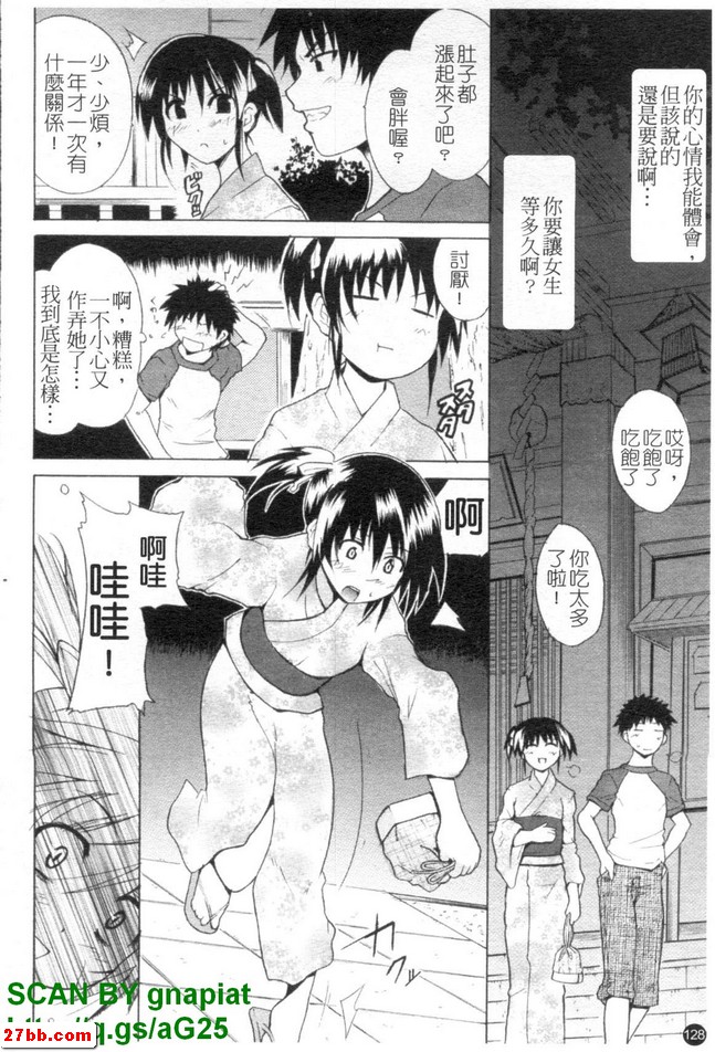 我的夏日祭