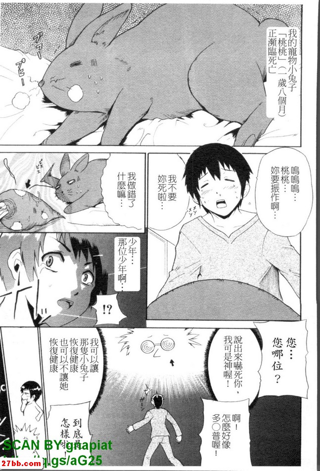 轉世