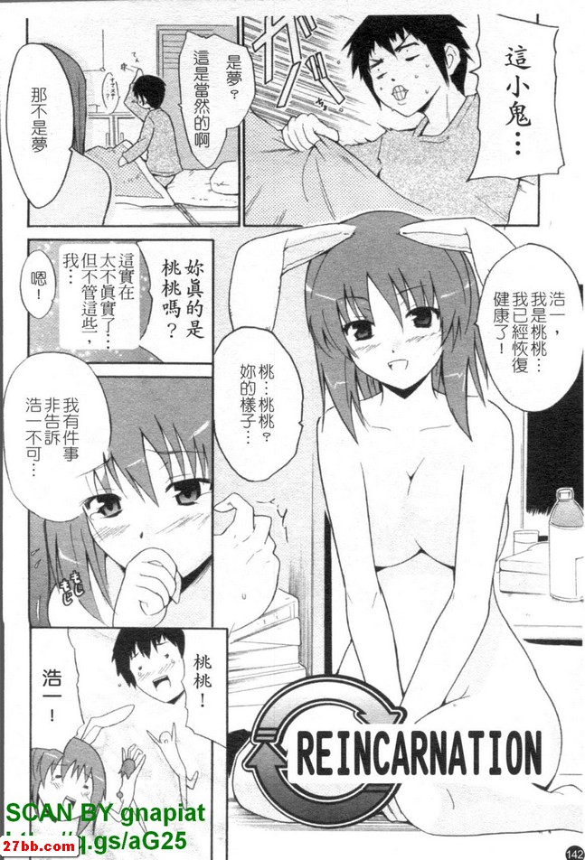轉世
