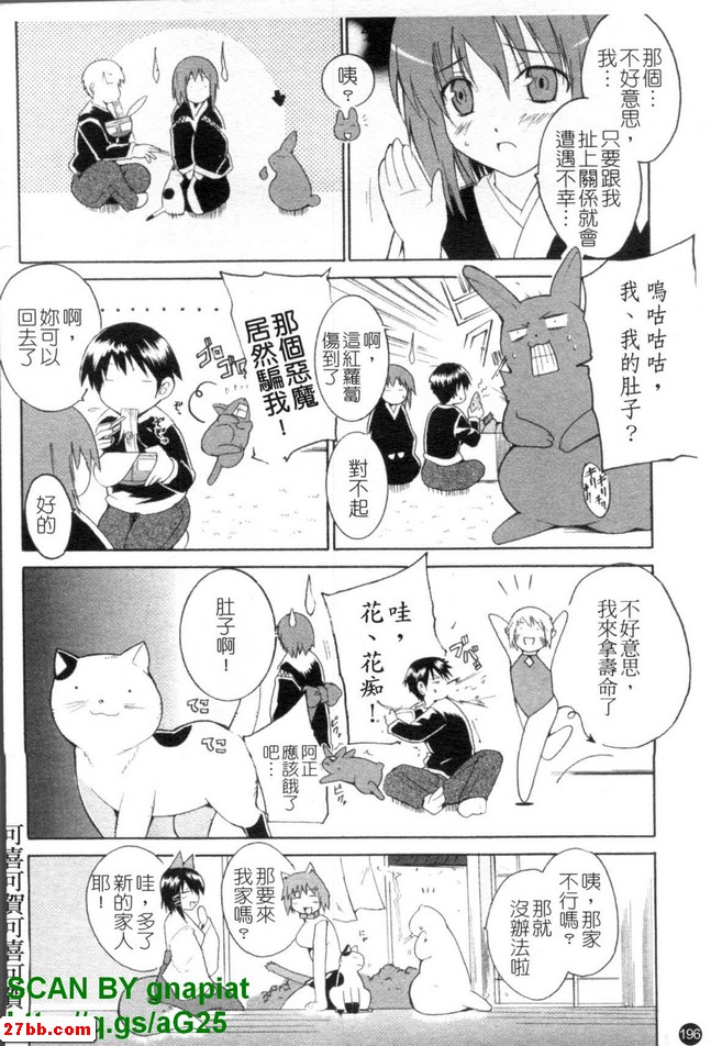 番外