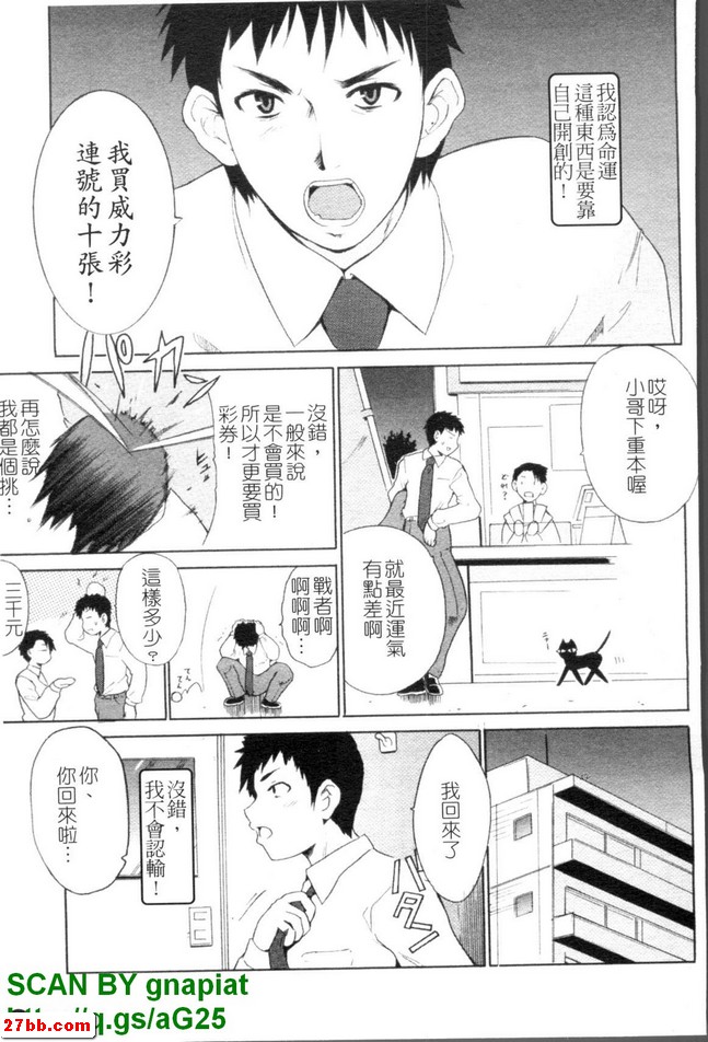 守護神