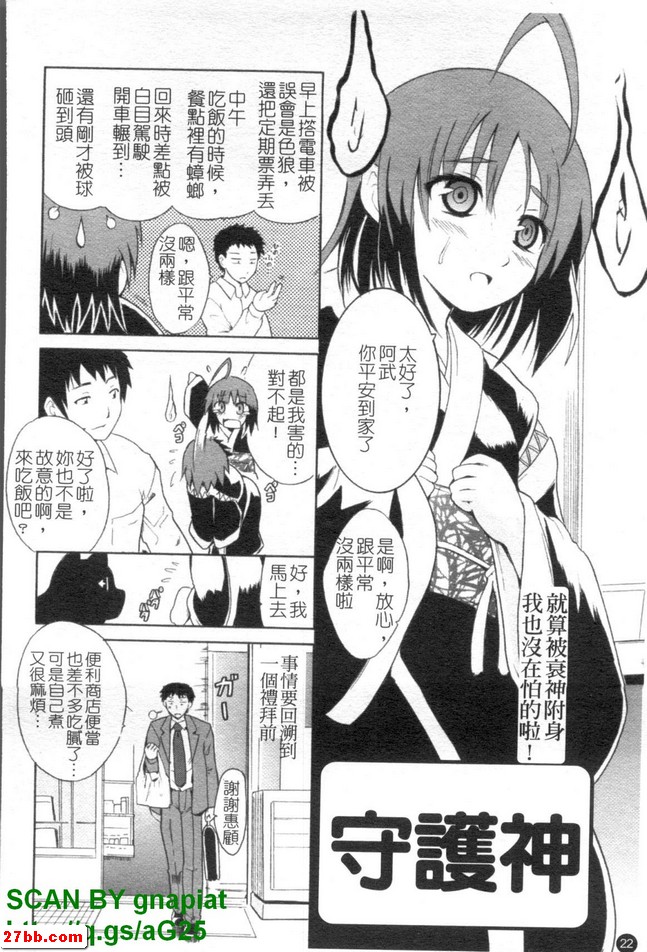 守護神