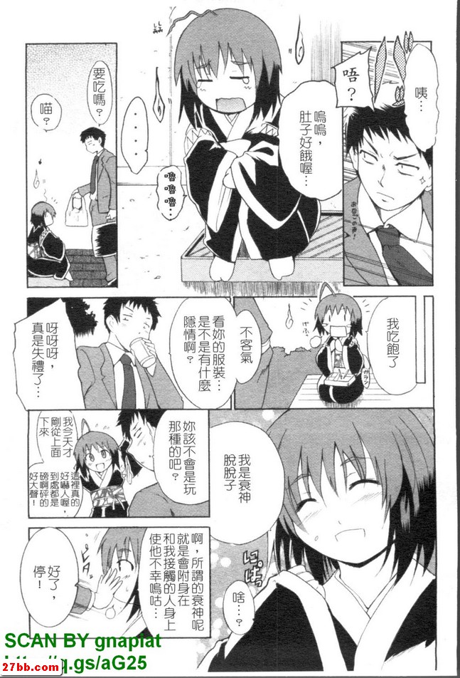 守護神