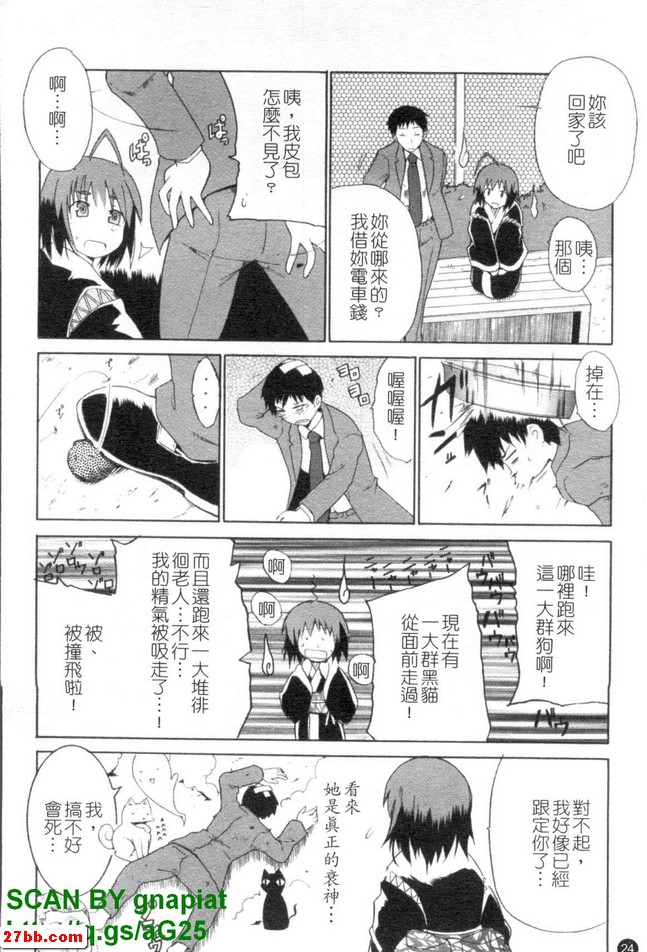 守護神