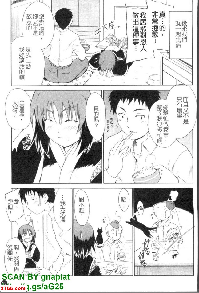 守護神
