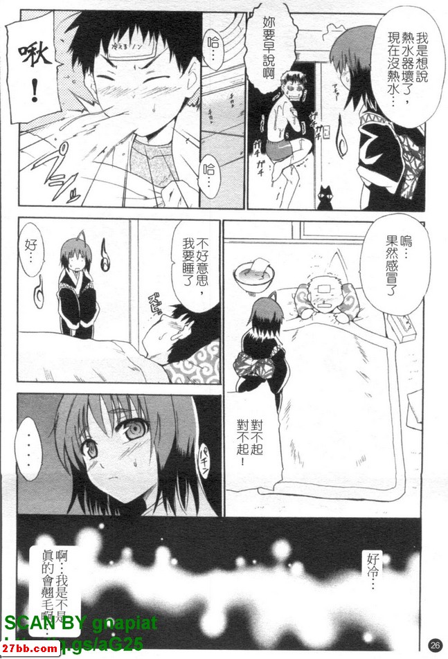 守護神