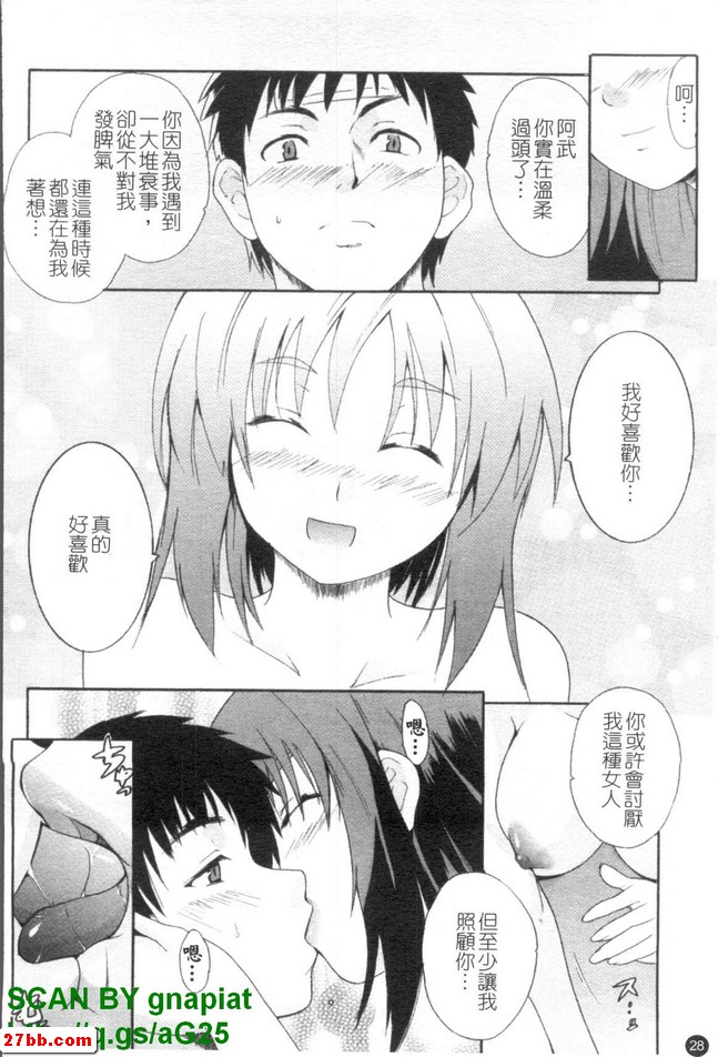 守護神