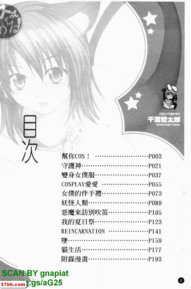 求助COS！