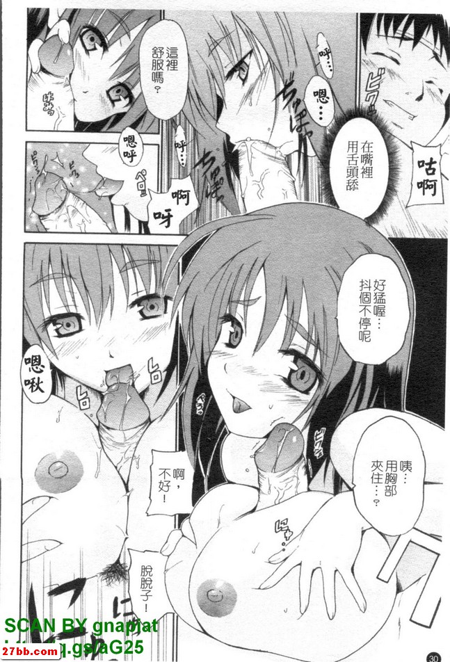 守護神