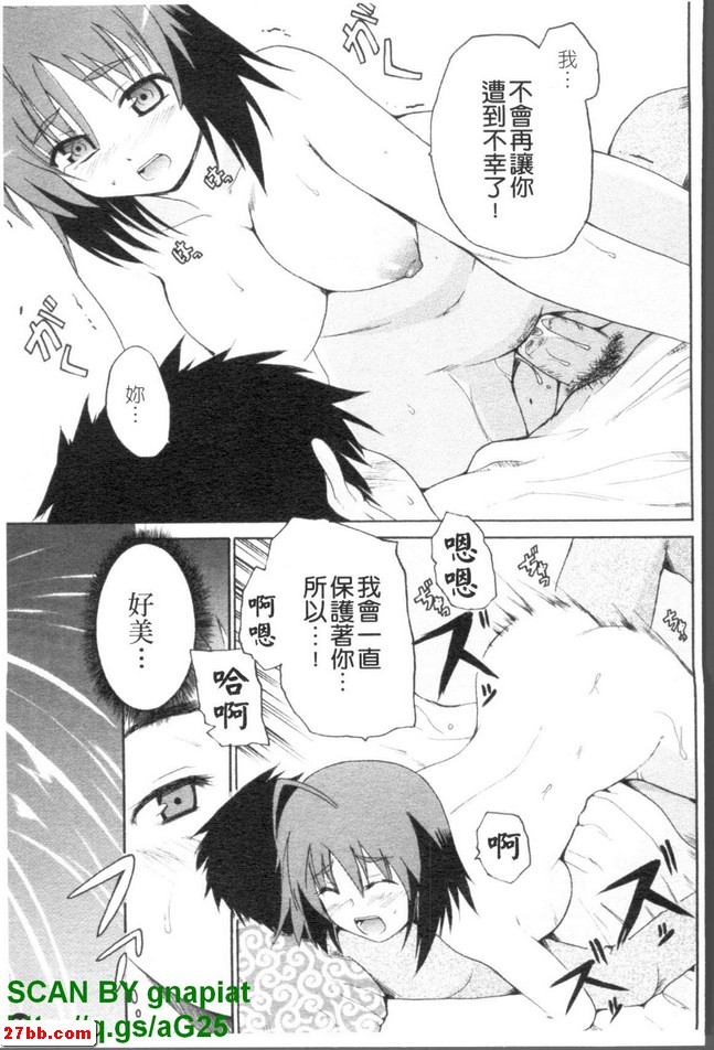 守護神